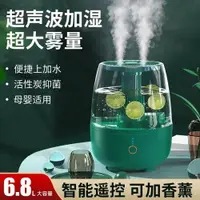 在飛比找ETMall東森購物網優惠-倍為6.8L大容量上加水迷你加濕器家用臥室大香薰靜音大霧量加