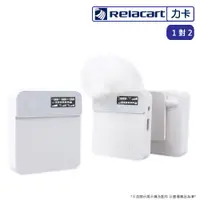 在飛比找PChome24h購物優惠-Relacart 力卡Mi2 領夾式一對二無線麥克風/白