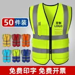 50件裝反光衣安全背心工地施工馬甲熒光安全服環衛工作服熒光黃