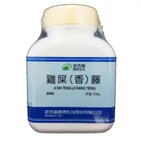 在飛比找樂天市場購物網優惠-【港香蘭】雞屎藤 雞屎(香)藤 100g/罐(粉狀)