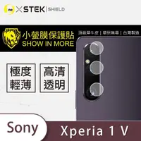 在飛比找momo購物網優惠-【o-one台灣製-小螢膜】Sony Xperia 1 V 