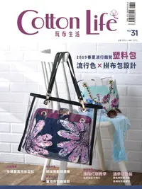 在飛比找誠品線上優惠-Cotton Life玩布生活 No.31: 2019春夏流