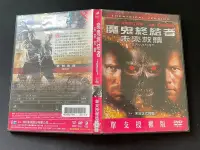 在飛比找Yahoo!奇摩拍賣優惠-．私人好貨．二手．DVD．早期【魔鬼終結者 未來救贖】中古光