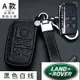 （現貨）Land Rover 路虎 真皮鑰匙包 鑰匙殼 鑰匙套 RANGE Evoque LR2 LR4 HSE禮物