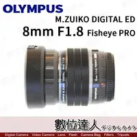 在飛比找露天拍賣優惠-【數位達人】平輸 Olympus ED 8mm F1.8 F