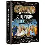 在飛比找遠傳friDay購物優惠-文明的腳印【50週年經典．全新彩圖收藏版】[88折] TAA