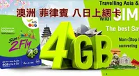 在飛比找Yahoo!奇摩拍賣優惠-2023/10/30 AIS 澳洲 菲律賓 八天6GB上網卡