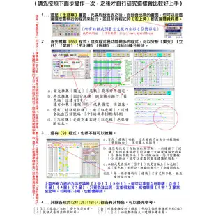 神準數學：Win004 多重次分析法，不出牌預測開獎走勢圖，適用六合彩/威力彩/大樂透/今彩539/美國天天樂 算牌程式