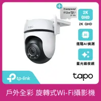 在飛比找momo購物網優惠-(512G記憶卡組)【TP-Link】Tapo C520WS