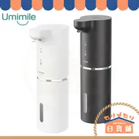 在飛比找蝦皮購物優惠-日本 Umimile 自動給皂機 感應 洗手機 自動 泡沫 