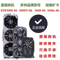 在飛比找樂天市場購物網優惠-拆機七彩虹GTX1050ti 1050 2G 1650s 4