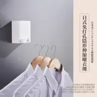 在飛比找momo購物網優惠-【日式質感】日式免打孔隱形壁掛伸縮曬衣繩-4.2米(鋼絲 晾