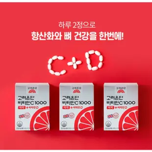 [韓國肯妮] 韓國 Korea Eundan 高麗銀丹維生素C 1000mg  120粒/盒