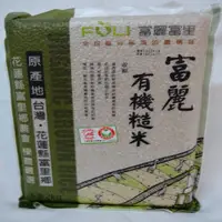 在飛比找momo購物網優惠-【富里農會】富麗有機糙米2Kg