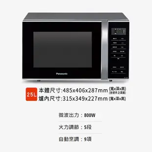 熱銷推薦]Panasonic國際牌25L微電腦微波爐 NN-ST34H