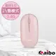 aibo 藍牙/2.4G雙模式 充電靜音無線滑鼠-浪漫粉