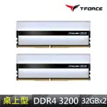 【TEAM 十銓】T-FORCE XTREEM ARGB WHITE DDR4-3200 64GBˍ32GX2 CL16 桌上型超頻記憶體