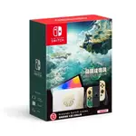 【NINTENDO 任天堂】SWITCH OLED 《薩爾達傳說 王國之淚》 特仕版