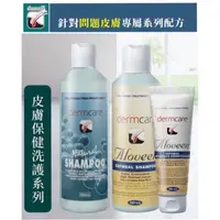 在飛比找蝦皮購物優惠-Dermcare得膚克 天然低過敏洗毛精 500mL 燕麥蘆