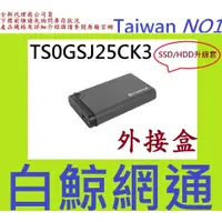 在飛比找蝦皮購物優惠-Transcend 創見 TS0GSJ25CK3 25CK3