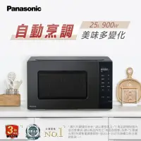 在飛比找Yahoo!奇摩拍賣優惠-Panasonic 25L微電腦微波爐 NN-ST34NB【