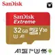 SanDisk 32G Extreme A1 microSDHC UHS-I (SD-90M-A1-32G) 傳輸速度 100MB 記憶卡