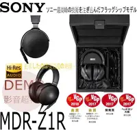 在飛比找Yahoo!奇摩拍賣優惠-㊑DEMO影音超特店㍿日本SONY MDR-Z1R  旗艦級