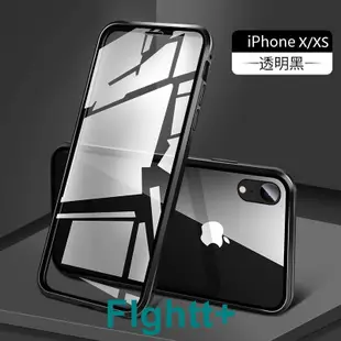 FIghtt+雙面萬磁王 正反玻璃磁吸殼 iPhone 6 6S 7 8 Plus iX 手機殼 鎂鋁合金框 金屬保護殼 i8防摔殼