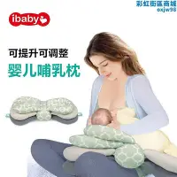 在飛比找Yahoo!奇摩拍賣優惠-哺乳枕多功能護腰抱枕新生兒哺乳神器寶寶哺乳枕防吐奶椅託