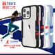 【TGViS】極勁2代 iPhone 13 Pro Max 6.7吋 個性撞色防摔手機殼 保護殼 (4折)