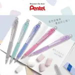 PENTEL》柔色文具系列 藍 綠 灰 粉 紫 自動橡皮擦  自動鉛筆芯 0.5MM 三角自動鉛筆 WOW