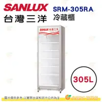 在飛比找蝦皮購物優惠-含拆箱定位 台灣三洋 SANLUX SRM-305RA 直立