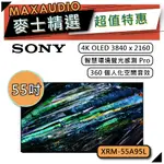 SONY XRM-55A95L | 55吋 4K電視 | 索尼電視 SONY電視 | A95L 55A95L |
