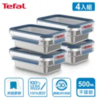 在飛比找PChome24h購物優惠-Tefal 法國特福 MasterSeal 無縫膠圈不鏽鋼保