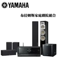 在飛比找momo購物網優惠-【YAMAHA 山葉】布拉姆斯5.1聲道家庭劇院組(RX-V