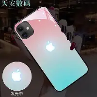 在飛比找Yahoo!奇摩拍賣優惠-【限時下殺】來電發光手機殼 聲控彩光 iPhone13 12