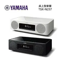 在飛比找Yahoo!奇摩拍賣優惠-麇囷音響 YAMAHA TSX-N237 桌上型音響