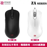 在飛比找蝦皮商城優惠-ZOWIE ZA11-B、ZA12-B、ZA13-B、ZA1