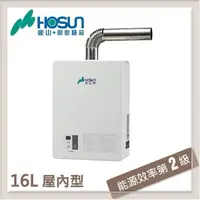 在飛比找PChome24h購物優惠-豪山 16L 數位恆溫強制排氣型熱水器 H-1660FE-L