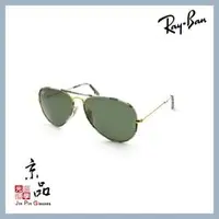 在飛比找PChome商店街優惠-【RAYBAN】RB3025JM 171 迷彩灰 墨綠片 飛