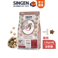 在飛比找蝦皮商城優惠-SINGEN 信元發育寶 貓用天然低敏無麩質凍乾飼料-1.8