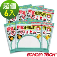 在飛比找momo購物網優惠-【Echain Tech】熊掌金鋼砂防滑貼片-方型透明款 6