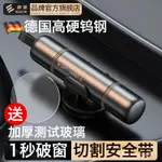 🔥正品免運🔥汽車破窗器安全錘神器車載救生車內碎玻璃逃生車用多功能一秒車窗 QQB5