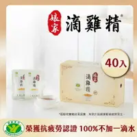 在飛比找樂天市場購物網優惠-【娘家】冷凍滴雞精(65ml x 20包/盒)x2盒 | 原