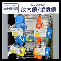 在飛比找蝦皮購物優惠-DECATHLON迪卡儂代購 QUECHUA 安全矽膠 3 