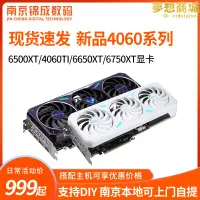 在飛比找露天拍賣優惠-RTX6500XT 3060 4060 6650XT 675