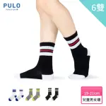 【PULO】6雙組學院撞色條紋抗菌童襪 KID 2XL 19-21CM(除臭襪/消臭襪/童襪/條紋襪/襪/襪子/男女襪)