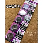 現貨 MAXELL CR2016 3V 1顆 / 1卡5入 鈕扣型 鋰電池 鈕扣電池 水銀電池 手錶電池 耳溫槍電池