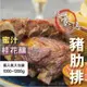 豬肋排 燒烤 蜜汁 桂花釀 肋排 豬排 烤肉食材 1000g/包~冷凍超商取貨️799元免運費⛔限制8公斤~