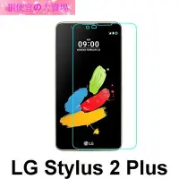 在飛比找Yahoo!奇摩拍賣優惠-狠便宜＊0.3mm 強化玻璃 9H 鋼化玻璃 LG Styl